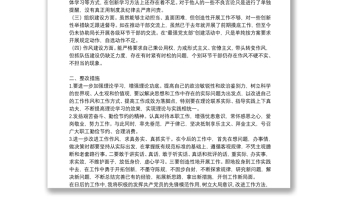 某县公安局党史学习教育专题民主生活会个人对照检查发言材料3篇