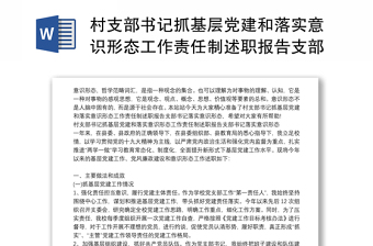 2022落实意识形态部门职责任务