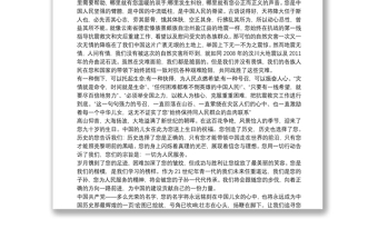 学党史感恩党演讲稿9篇