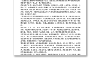 学习第七次西藏工作座谈会上的研讨发言三篇