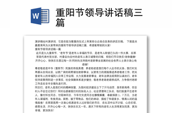 2022《党章》《党规》讲话稿