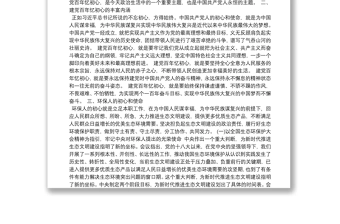党支部书记2021讲党课讲稿【14篇】