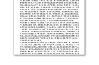 关于党支部书记讲党课讲稿2021年十九篇