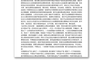 学习在庆祝中国共产党成立100周年大会上讲话发言材料范文
