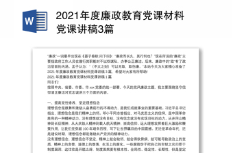 2023铁路服务和支撑中国式现代化党课讲稿ppt
