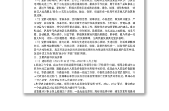  X市对标先进提升创建工作实施方案