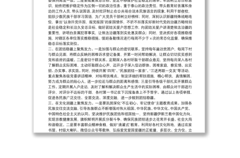 乡镇领导干部座谈会学习交流研讨发言（新疆工作座谈会）