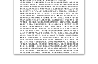 在省委巡视反馈意见整改及若干重要工作落实推进会议上的讲话