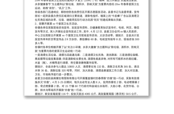 机关爱国卫生年度工作总结