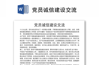 2025诚信为荣手抄报内容