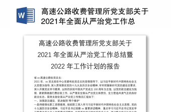 年党支部工作总结暨年工作计划