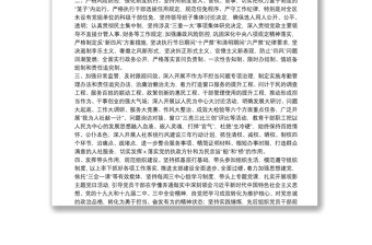 20**上半年从严治党主体责任落实情况报告()