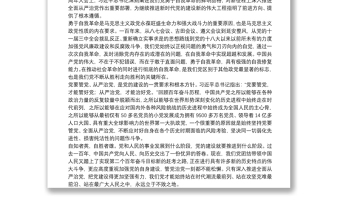 不断推进党的建设新的伟大工程——十论学习贯彻习近平总书记在庆祝中国共产党成立100周年大会上的重要讲话精神