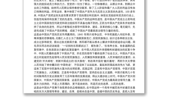 党校专题党课——中国共产党是最高政治领导力量