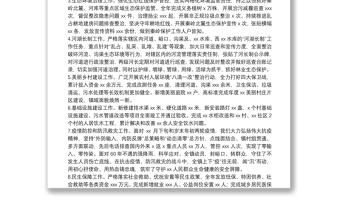 镇2021年度目标责任考核指标完成情况自查报告