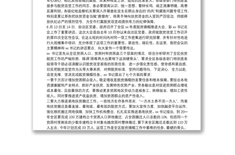  在全市脱贫摘帽推进会暨扶贫领域监督执纪问责工作动员会上的讲话