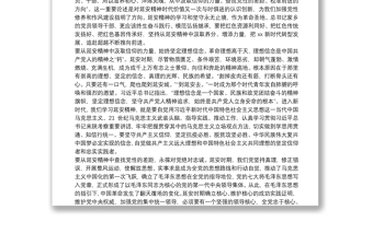 不忘初心党课：弘扬延安精神，谱写新时代新篇章