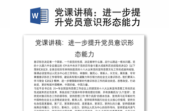 嗯中共河南省委关于进一步强化意识形态领域责任追究的决定