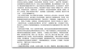 XX党总支第一党支部班子对照检查材料