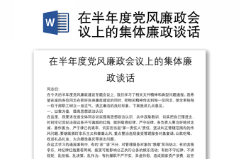 2025党的八大会议背景