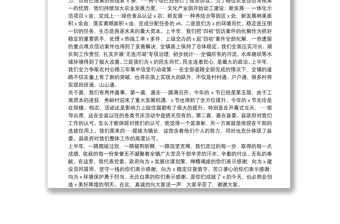 在全镇重点工作总结部署会议上的讲话