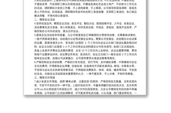 XX公司关于进一步改进工作作风密切联系群众的具体措施