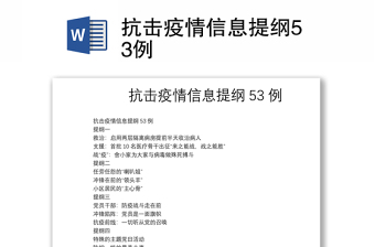 疫情信息未上报检讨3000