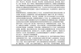 纪委书记在新任职中层领导干部集体廉政谈话会上的讲话