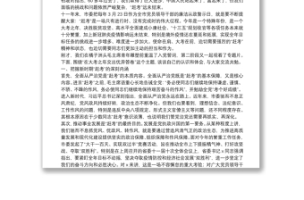 在大考之年交出优异答卷——在全市党员领导干部廉洁从政警示教育会议上的讲话