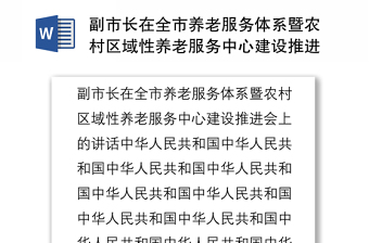 中华人民共和国公职人员政务处分法PPT
