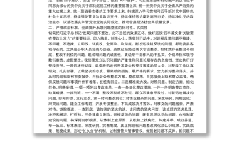 X县委书记在省委巡视组巡视反馈会上的表态发言