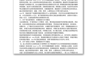 关于县政协十届三次会议第XX号政协提案答复的函