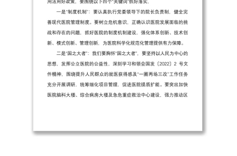 3篇讲话提纲学习贯彻落实国发20222号文件精神会议讲话提纲范文3篇医院集团公司企业乡镇2号文件贵州