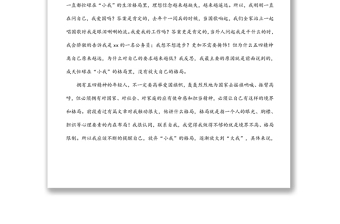 “五四”青年节优秀青年代表发言——不可老气横秋