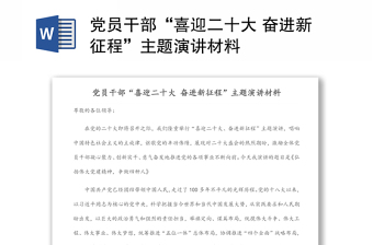 2025喜迎国庆五年级手抄报