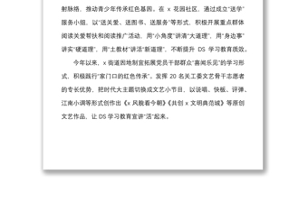 4篇x学习教育常态化长效化经验总结范文4篇工作汇报总结报告