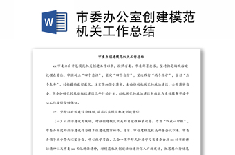 2025廉政办公室设计总结ppt