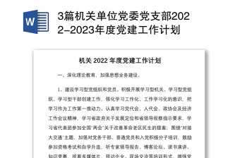 高校党支部书记述职报告