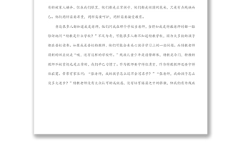 殷殷嘱托，谨记于心，笃之于行