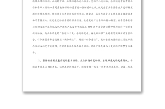 学习发言（1）