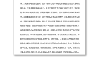 某省委办公厅关于推动党史学习教育常态化长效化的实施意见