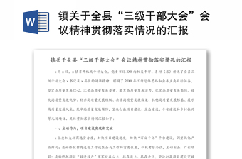 2025第二十届三中全会会议全文