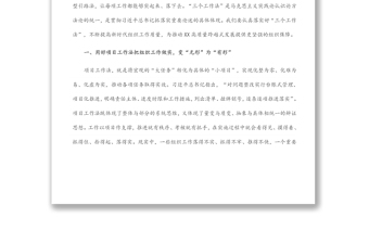 关于贯彻落实全国组织部长会议精神的情况汇报