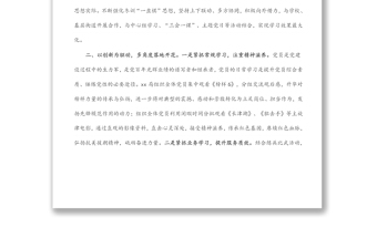 区局2022年党员冬训工作总结