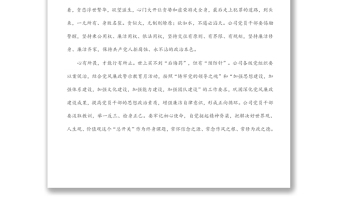 观看警示教育片《失重》心得体会（1）