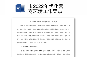 2025电力年度廉政工作要点ppt
