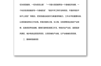 县委书记在全市县区委书记座谈会上的汇报发言