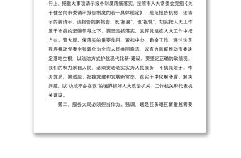 在市委理论学习中心组深化“三个以案” 警示教育专题研讨会上的发言