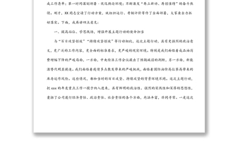 公司领导在“牢记嘱托 再立新功 再创佳绩 喜迎二十大”主题行动启动会上的讲话