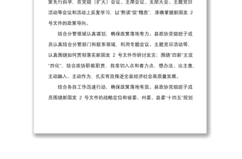 6篇学习贯彻落实国发20222号文件精神工作经验材料范文6篇2号文件工作汇报总结报告参考贵州